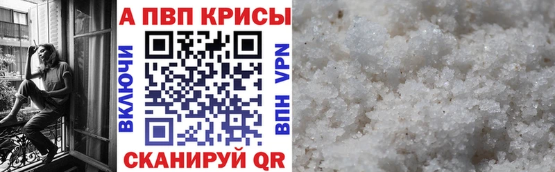 APVP кристаллы  закладки  hydra как зайти  Коряжма 