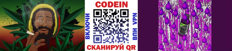 наркотики Коряжма Кодеиновый сироп Lean напиток Lean (лин)